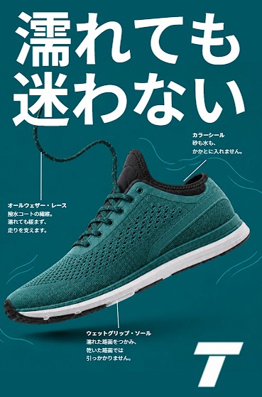 Localized branded footwear campaign artwork