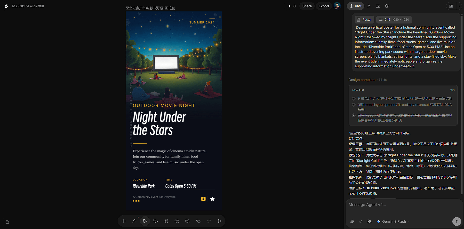 Seede AI creating an outdoor movie night poster from a written design request